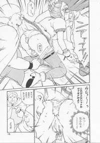 [IRIE YAMAZAKI] Princess Hunters