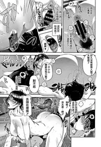 [Sugi G] Kanjyuku Chijyo [Chinese] [篆儀通文書坊漢化]