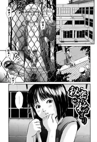 [Shinjima Saki] Nokon Chitai ~Bloomer Sakuhin senshuu~