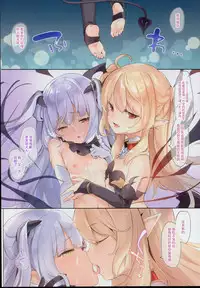 (C94) [Kedama Gyuunyuu (Tamano Kedama)] Boku wa Chiisana Succubus no Shimobe [Chinese] [想被萝莉踩着鸡鸡坐在脸上尿满脸的家畜汉化组]