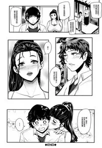 Chuppon Onna no Vacuum Fella Ch.1-4,7