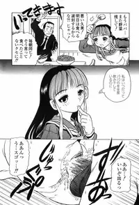 [Jon Dousuke] Inbai Kouryakujutsu | How To Capture Of Lecherous Sister