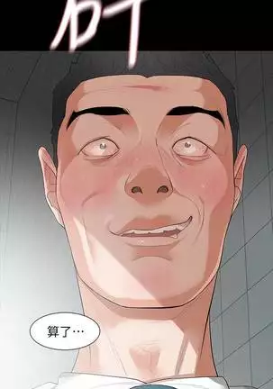 【已完结】Revenge（作者：P & 朴敏） 第1~25话