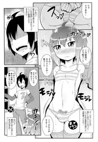 [Chinzurena] Chin☆COMPLETE