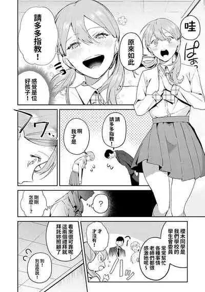 Yuwaku Mille-Feuille