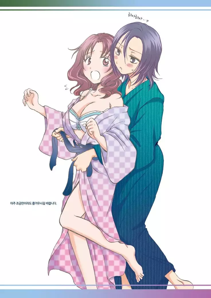 Chotto Dake! 2 | 아주 조금만! 2