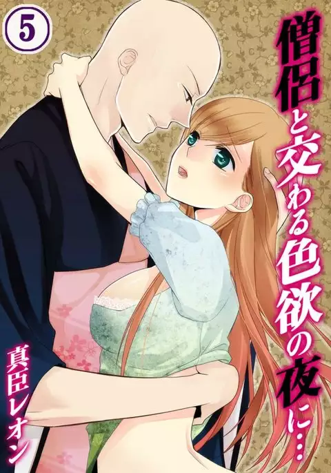 Souryo to Majiwaru Shikiyoku no Yoru ni... 5