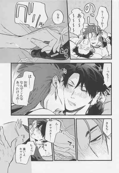 Sake wa Doku ni mo Kusuri ni mo