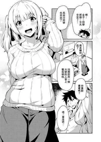 Shinjitsu no Katachi