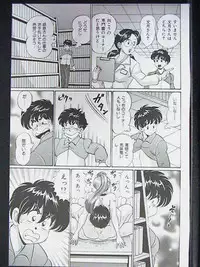 [Watanabe Wataru] Ano Ko wa F Cup