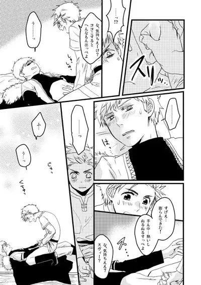 Sennen Oukoku Soushuuhen