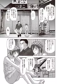 [Sano Takayoshi] Idol no Oheya chapters ch. 1-20