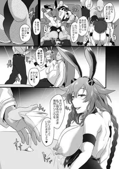 Fallen Heart Another √Chaos