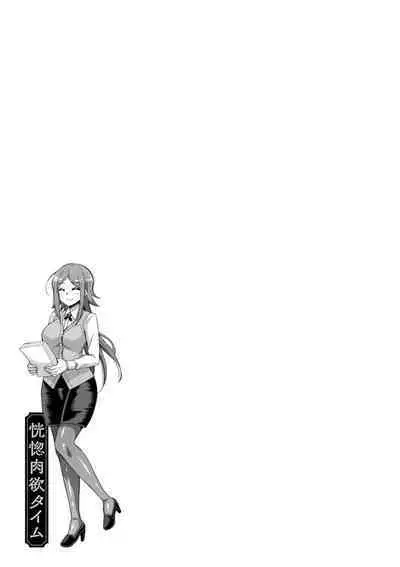 Koukotsu Nikuyoku Time