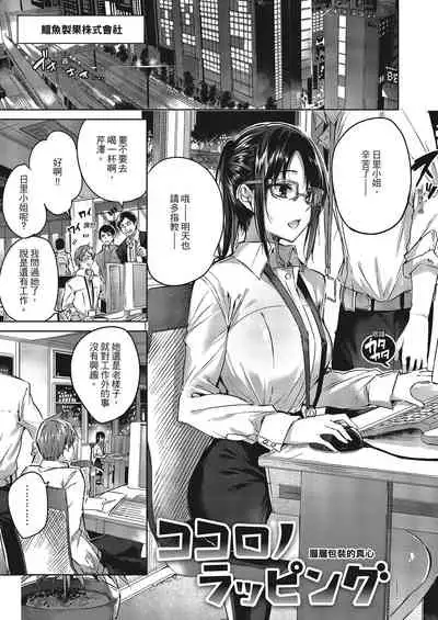 Nakadashi Strike! | 內射直球對決!