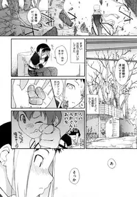 [Ash Yokoshima] 3 ANGELS SHORT Full Passion