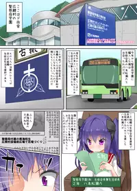 [Wisteria] Shin Nyugyu Gakuen