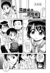 [Nanana Nana] Sentimental/Twelve