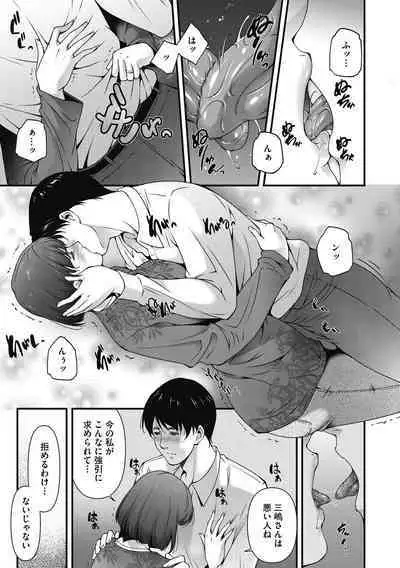 [Touma Itsuki] In'yoku Ero Tsuma [Digital]