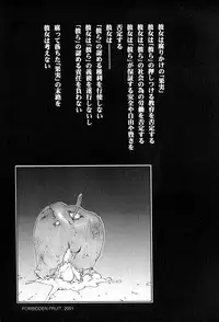 [Umeyashiki Mitsuyoshi] Koufukuron