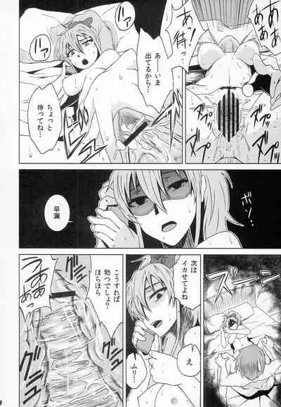 Jougasaki Mika no Ichiban Bitch na Ichinichi