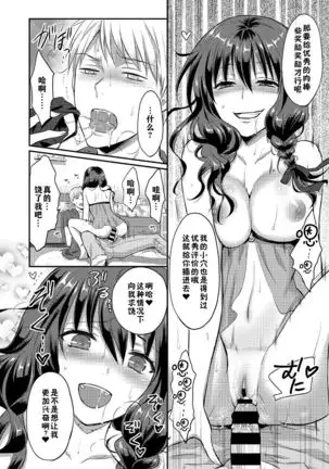 Zesshokukei danshi seiyoku wo shiru ch.1-6