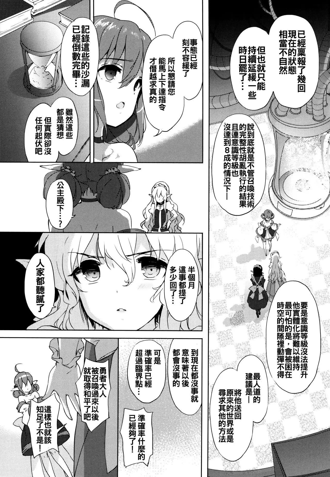 Renai Specialite - Love Specialties