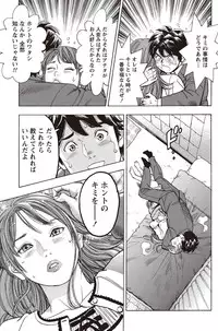 Namaiki! 2011-02 [Digital]