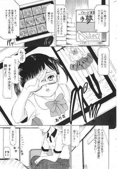 COMIC Minimon Vol. 26