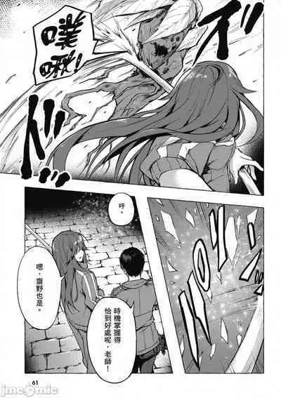 [佐原玄清／ミンカンスキー]性愛＆迷宮!! 1~4 [單行本版] セックス＆ダンジョン!! 1~4