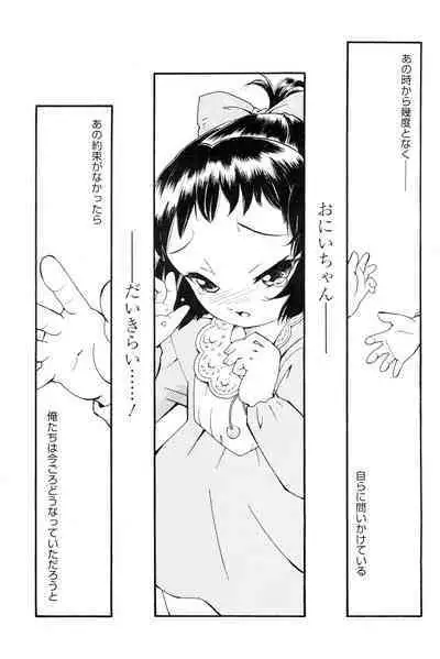 Onee-san datte Bousou Shitai