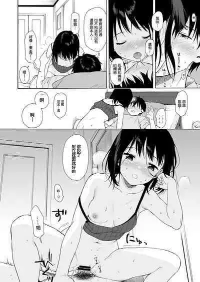 [不可不可 (関谷あさみ)] インスタントサッキュDL版