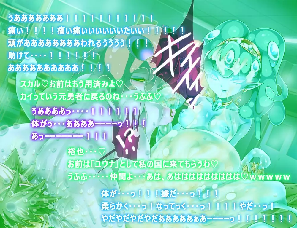 Monmusu Route Ningenkai Hen