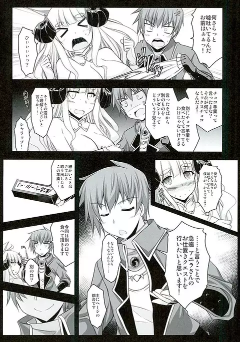 Oshioki★Assault Time