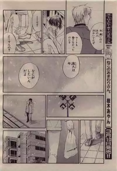 BE・BOY GOLD 2010-04