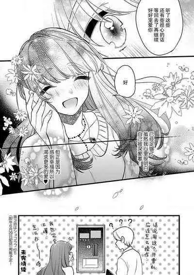 Pet baby doll | 玩赏Baby Doll情趣内衣 1-2