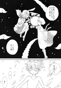 [Kotori Kirihara] Seijunbyou