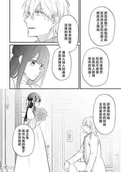 isekai de migawarihime ninari haou ni ubawaremashita ​| 在异世界成为了替身公主被霸王掳走了 1-12 end