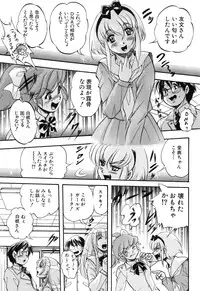 [Kuritsu Yoshihiro] Marutto Kansatsu♡ Inkou Kyoushitsu - Let's Observe a Public Fuck in a Classroom