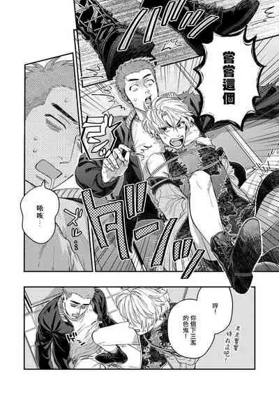 [Matsushita Yuuki] Kokomade Yarutoha Kiitenai! |之前可没听说要做到这个份上啊！ 1-4 [Chinese] [拾荒者汉化组] [Digital]