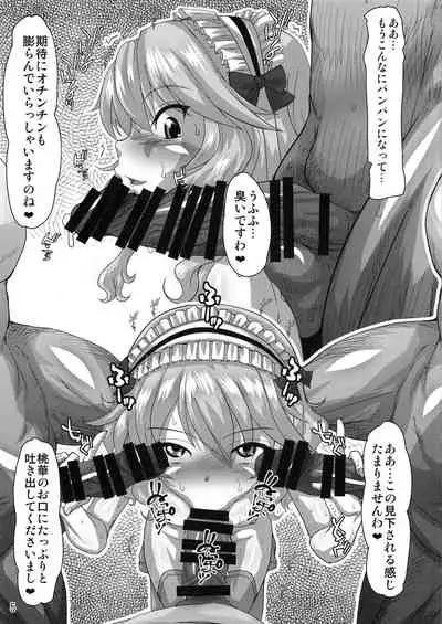 PULP peach fragrance