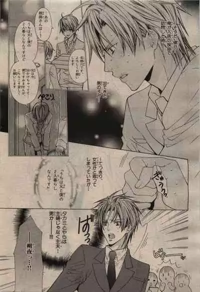 BE・BOY GOLD 2010-04