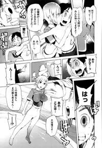 [Kawasaki Tadataka] Hidden Foe Ch.1-3