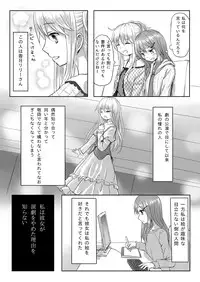 [Yuyuzuki] リバーシブル