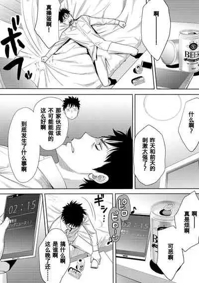 [Katsura Airi] Koukan ─ Ano Toki… Ano Musume ♀ Toitsu ♂ Tetara ─ 1-5 [Chinese] [含着个人汉化] [Digital]