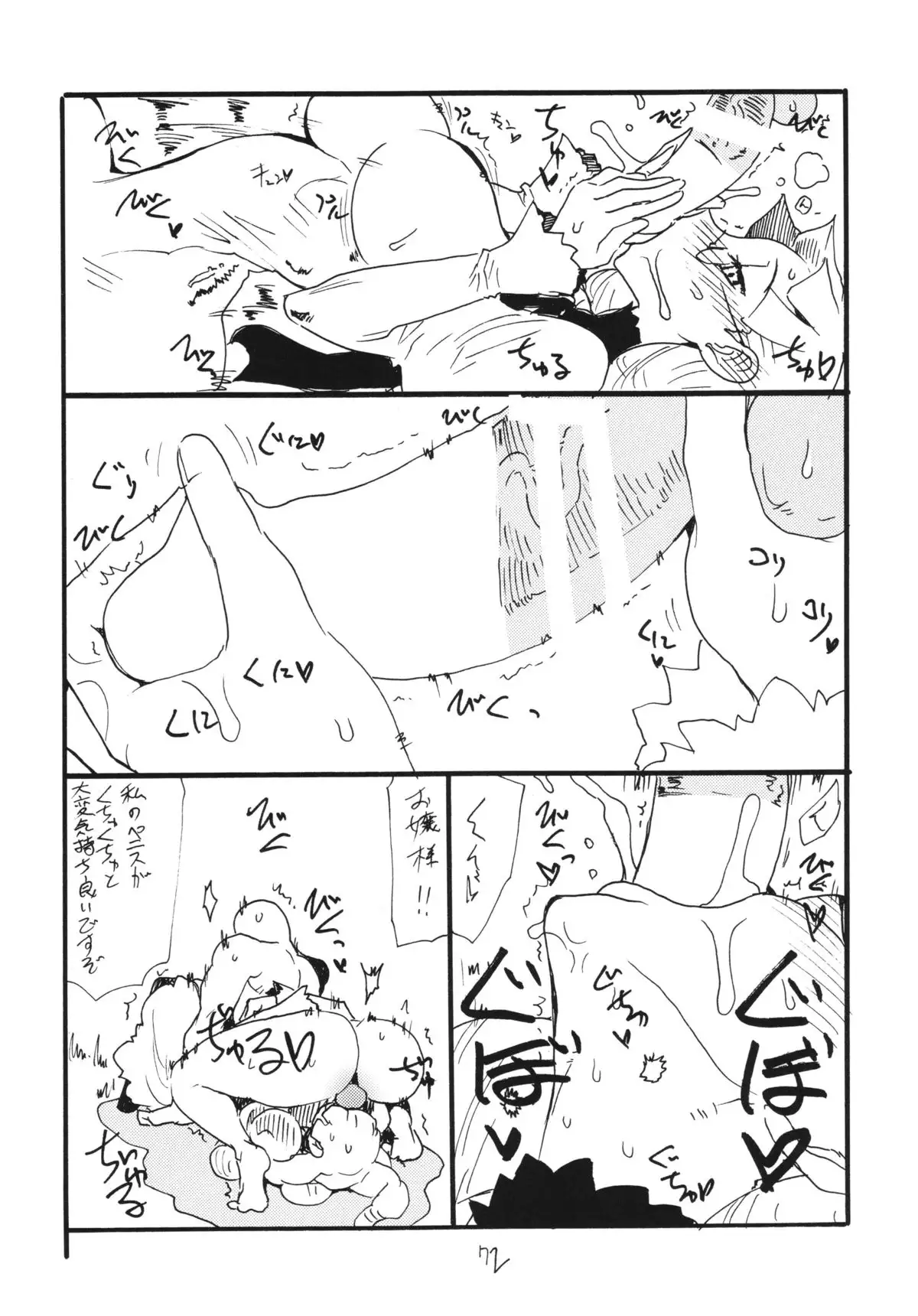 Copy-bon Soushuuhen Hanamai