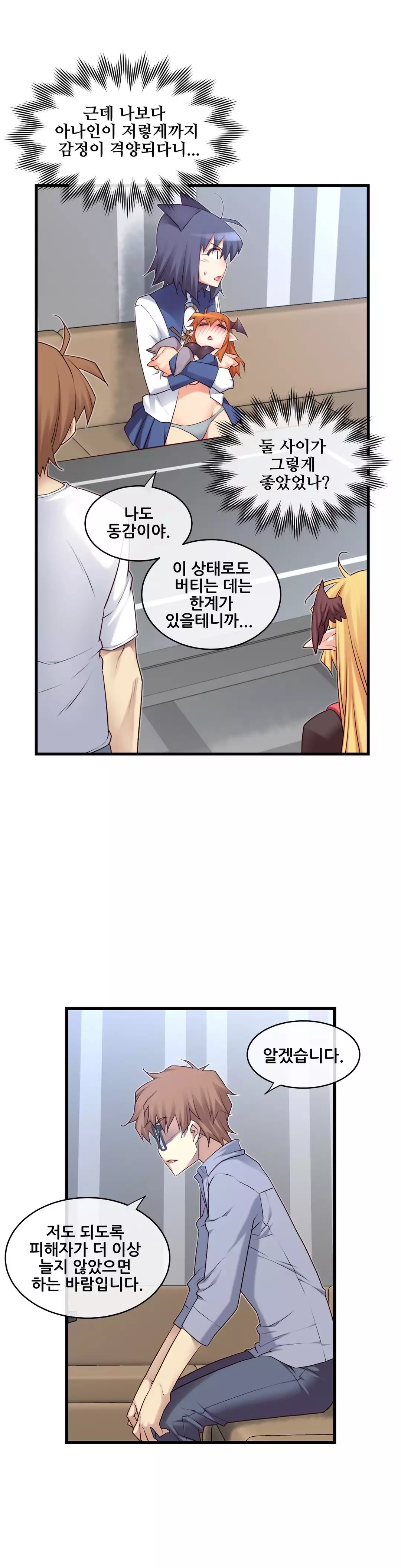 Master in My Dreams Ch.90-116