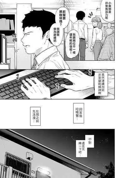 1LDK+JK Ikinari Doukyo? Micchaku!? Hatsu Ecchi!!? | 1LDK+JK 突然間展開同居? 極度貼近!?初體驗!? Ch. 18-36