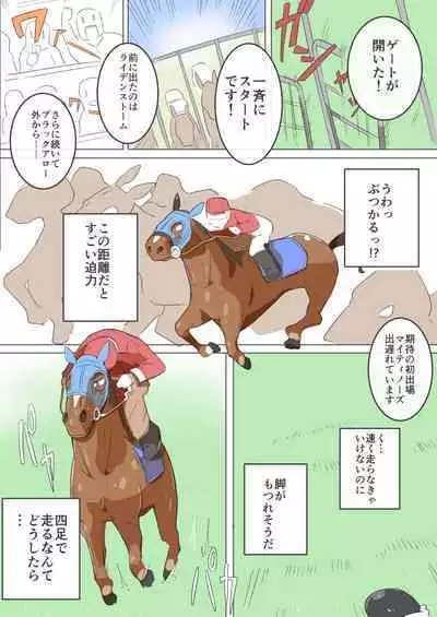 [konoe]Himitsu no Kyousouba[Digital]