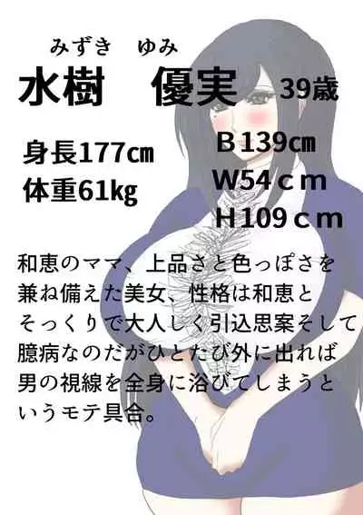 [Fukuraminto] 肉膨教師はなぶさ最終章The Final, Final Chapter of the series